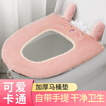 Home toilet seat cushion household Four Seasons waterproof plush toilet cover universal cute toilet seat gasket