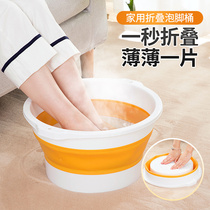 Foldable foot bucket portable dormitory foot bath foot washing artifact plastic massage calf knee foot bath bucket