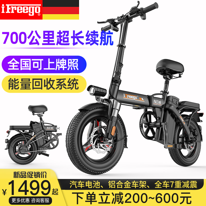 Купить Электрический велосипед Немецкий складной электрический ...