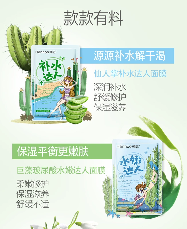Han mặt nạ dưỡng ẩm dưỡng ẩm để làm trắng vết thâm làm sáng da thu nhỏ lỗ chân lông cửa hàng chính thức trang web đích thực nữ - Mặt nạ