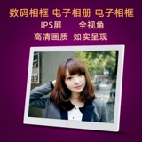 Цифровая электронная фоторамка, электронный фотоальбом, 8 дюймов, 10 дюймов, 12 дюймов, 14 дюймов