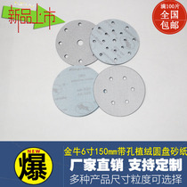 Taurus 6 inch 150mm 6 holes 9 holes 17 holes flocking disc white sandpaper furniture putty powder dry frosted paper