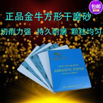 Taurus A4 square sandpaper woodworking dry grinding white sandpaper sandpaper sandpaper leather metal furniture lacquered wall polishing polished sandpaper