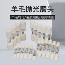 Wool Grinding Head 3mm Shank Polished Wheel Glass Metal Mirror Polished Head Emerald Jade Amber Polished Polished Head