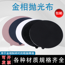 Gold phase experimental analysis of sample polished cloth 200-300mm with glue silk canvas flocking nylon fabric adhesive sheet