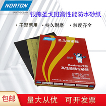 Norton Single Silver Bear Water Mill Dry Frosted Paper Jade Text Play Automotive Painted Face 2000 Mesh Polished Polished Water Grit Leather