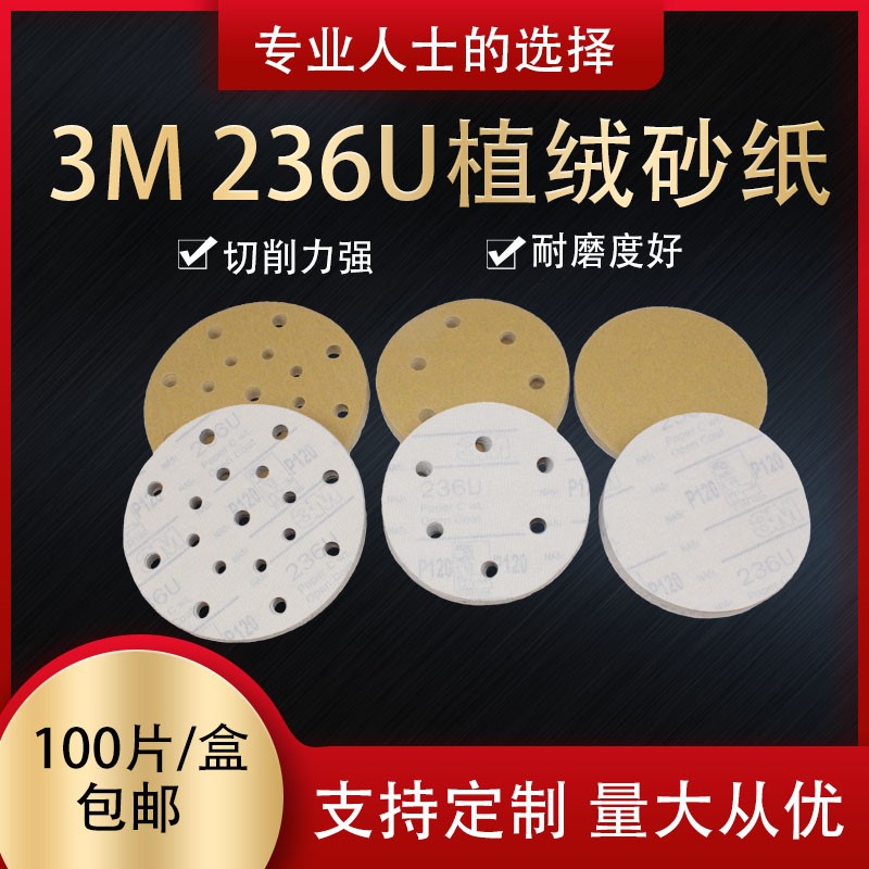 3m5 inch 6 holes flocking disc dry frosted paper 6-inch 17 holes self-adhesive sand-leather batch of ground powder painted face polished polished