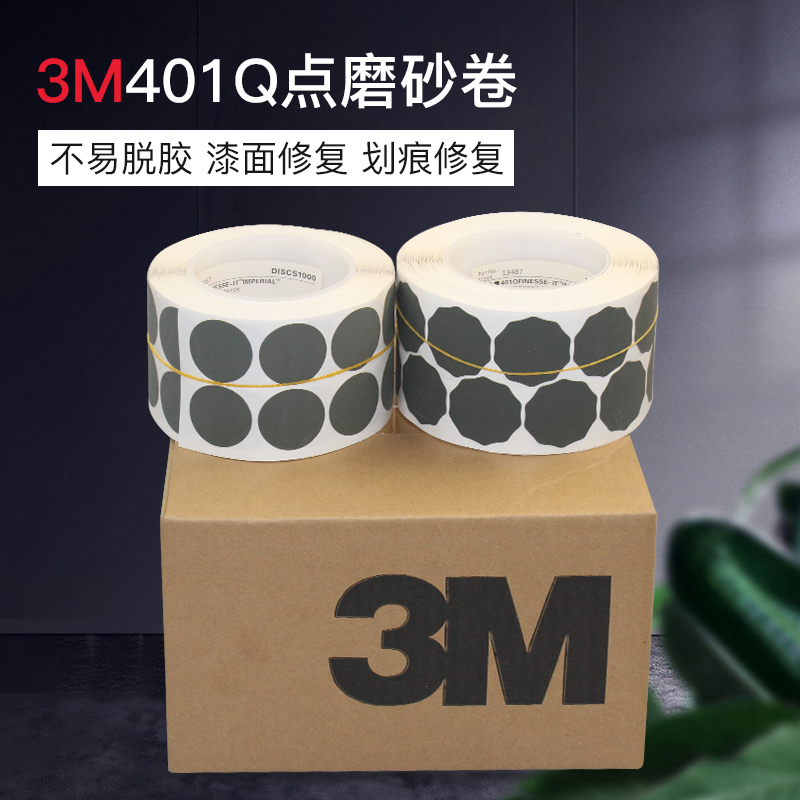 3M Plum Blossom Sandpaper Car Painted Face Scratches Repair Polished Sheet Plastic Painted Face Small Grain Pneumatic Polisher Sandpaper