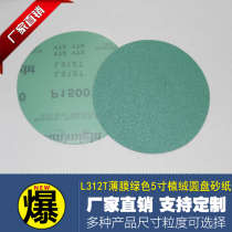 Korean SUN GREEN FILM SANDPAPER L312T 5 INCH 125MM FLOCKING disc SANDPAPER BACK velvet ADHESIVE SANDPAPER