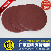 Red sand 7 inch 180mm flocking disc sandpaper sheet back velvet round sandpaper brushed grinding sheet manufacturer