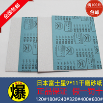 Authentic Japanese imported Fuji Star sandpaper SANKYO dry sand dry sand paper mahogany furniture woodworking sandpaper sandpaper sandpaper
