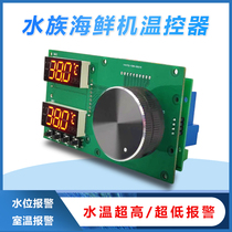 Industrial chiller refrigerator universal control board temperature controller temperature controller temperature controller freeze water machine circuit board customization