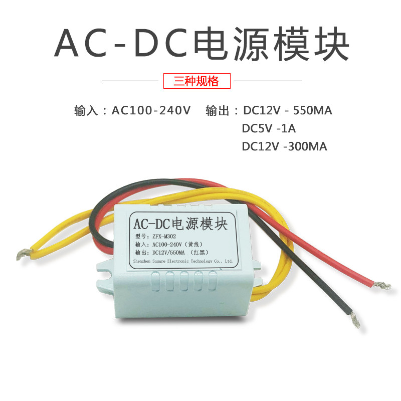 ZFX-M301 5V 12V power adapter 12V300MA switching power supply module 5V 1A power board