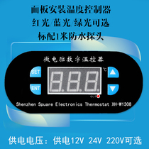 XH-W1308 temperature controller microcomputer digital display thermostat temperature control switch adjustable intelligent temperature controller