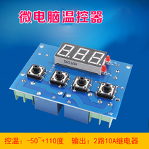  XH-W1316 universal thermostat acceleration control 2-way relay output thermostat high and low alarm