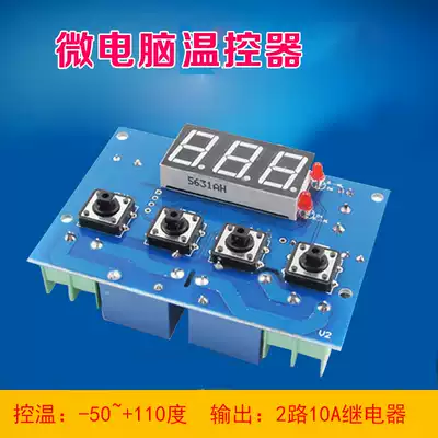 XH-W1316 universal thermostat acceleration control 2 relay output temperature controller high and low alarm