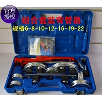 Agent Great Sage Copper Pipe Bender CT-999F Manual Combination Pipe Bender 6-22MM Air Conditioning Refrigeration Tools