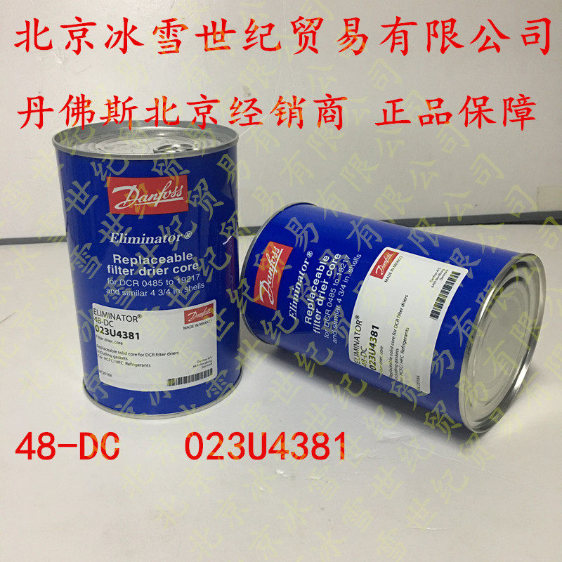 The original Danfoss Danfoss Filter Core 48-F 48-DM 48-DA Central Air Conditioning Filter Core 48-DC