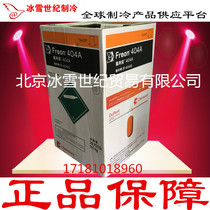 R410A DuPont refrigerant R404A refrigerant R407C family R407C family curtain flurian air conditioner R134A snow R507