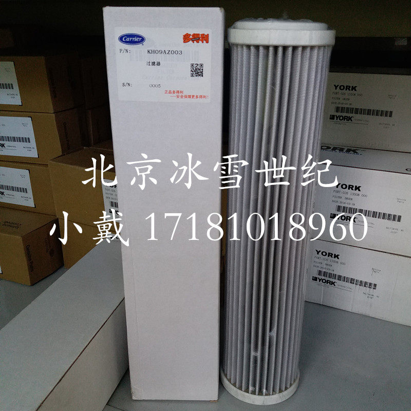 Carrier Carrier Centrifugal Unit Oil Filter Core KH09AZ002