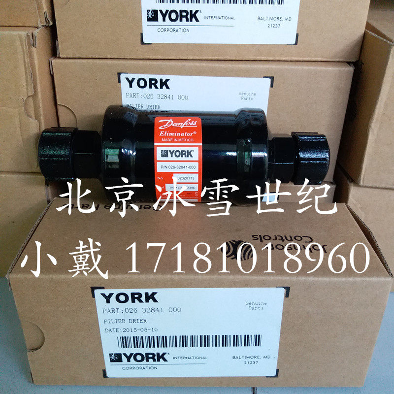 YORK YORK 026-32841-000 OIL FILTER OIL FILTER YORK COMPRESSOR FROZEN OIL OIL FILTER 085FS
