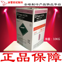 American DuPont Refrigerant R410A Refrigerant Snow Species Curtain Florian Inverter Air Conditioning Net Weight 10KG