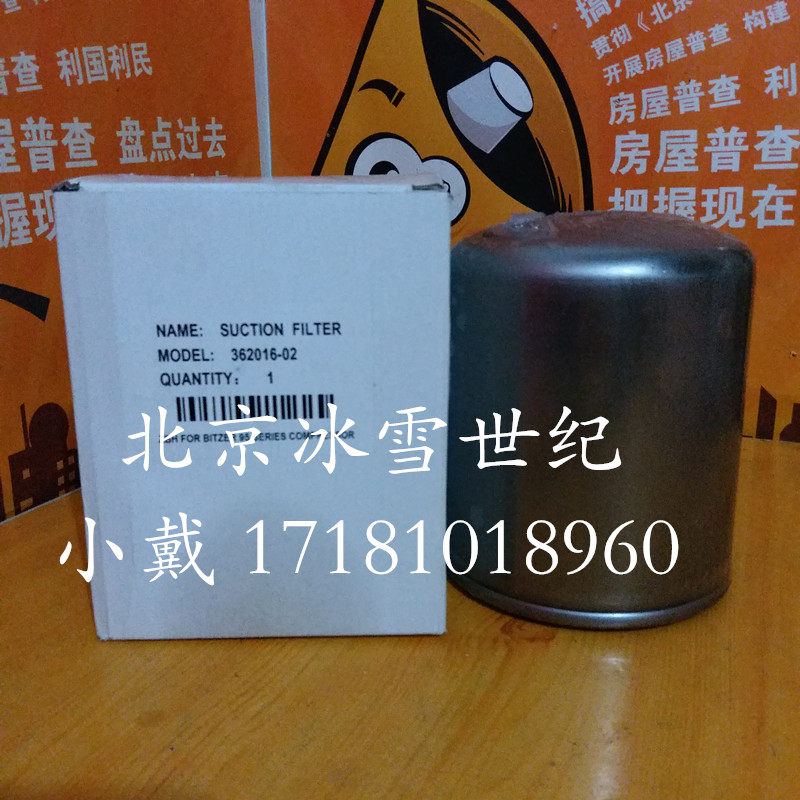 Bizer Spiropole Built-in Oil Filter 362106-02 Bizer Compressors 65 65 75 85 95 95