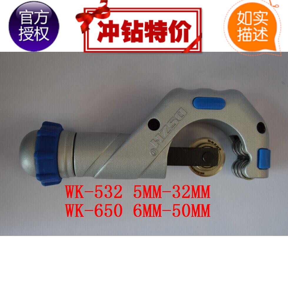 Large Holy Bearing Type Cutting Knife Chicler WK-650 Stainless Steel Pipe Copper Tube Pipe Cutting Blade WK-532 Tool