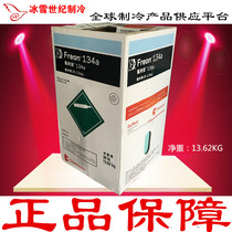 Fake one penalty ten American curtain refrigerant R134A refrigerant Freon snow family