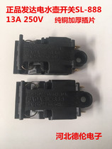 Developed electric kettle steam switch SL-888 13A electric kettle thickened large contact switch accessories