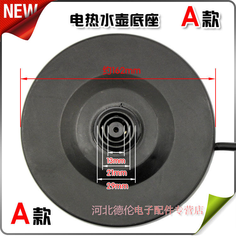 Hemisphere Ox Supa special electric kettle chassis thermostat heating base