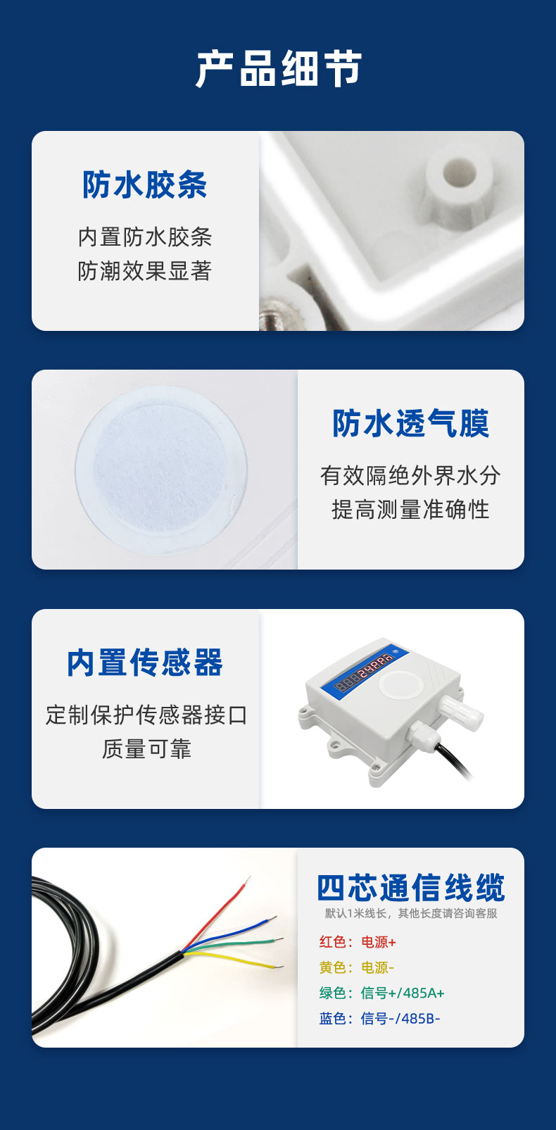 硫化氫傳感器產品細節(jié)