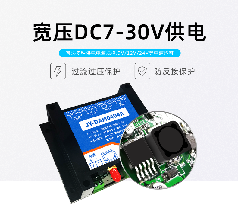 LoRa0404A LoRa无线控制模块宽压供电