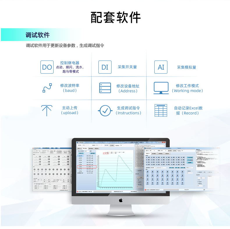 DAM-0606C 工业级网络控制模块配套软件)