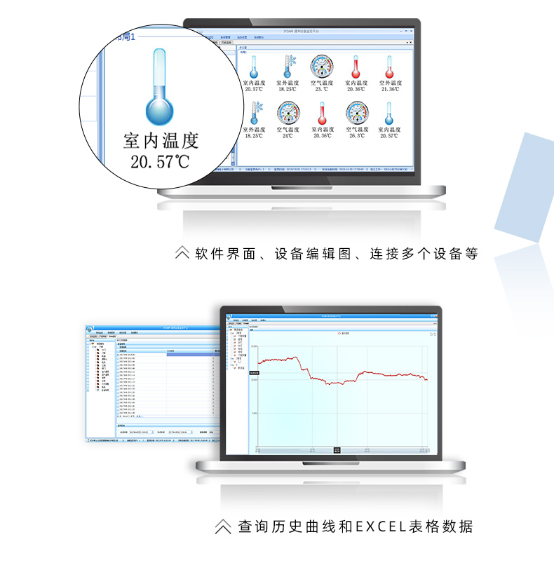 DAM-PT04 云平台 温度采集模块应用软件