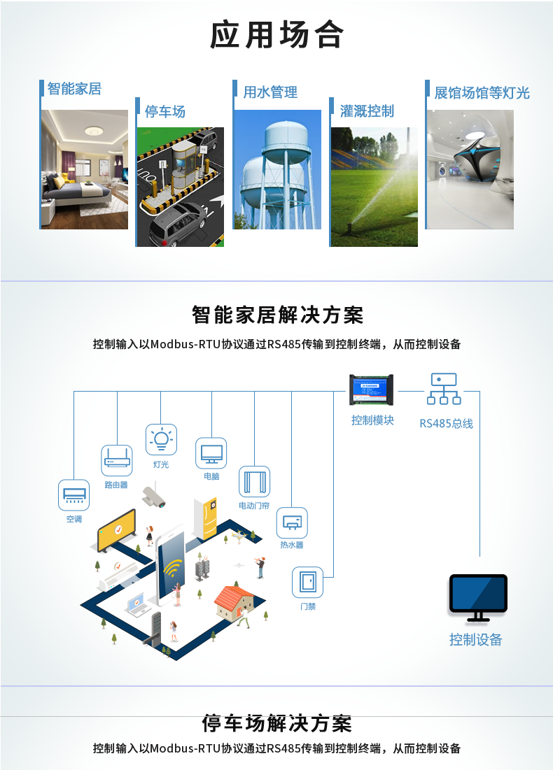 DAM-0408A 模擬量測(cè)控模塊應(yīng)用場(chǎng)景
