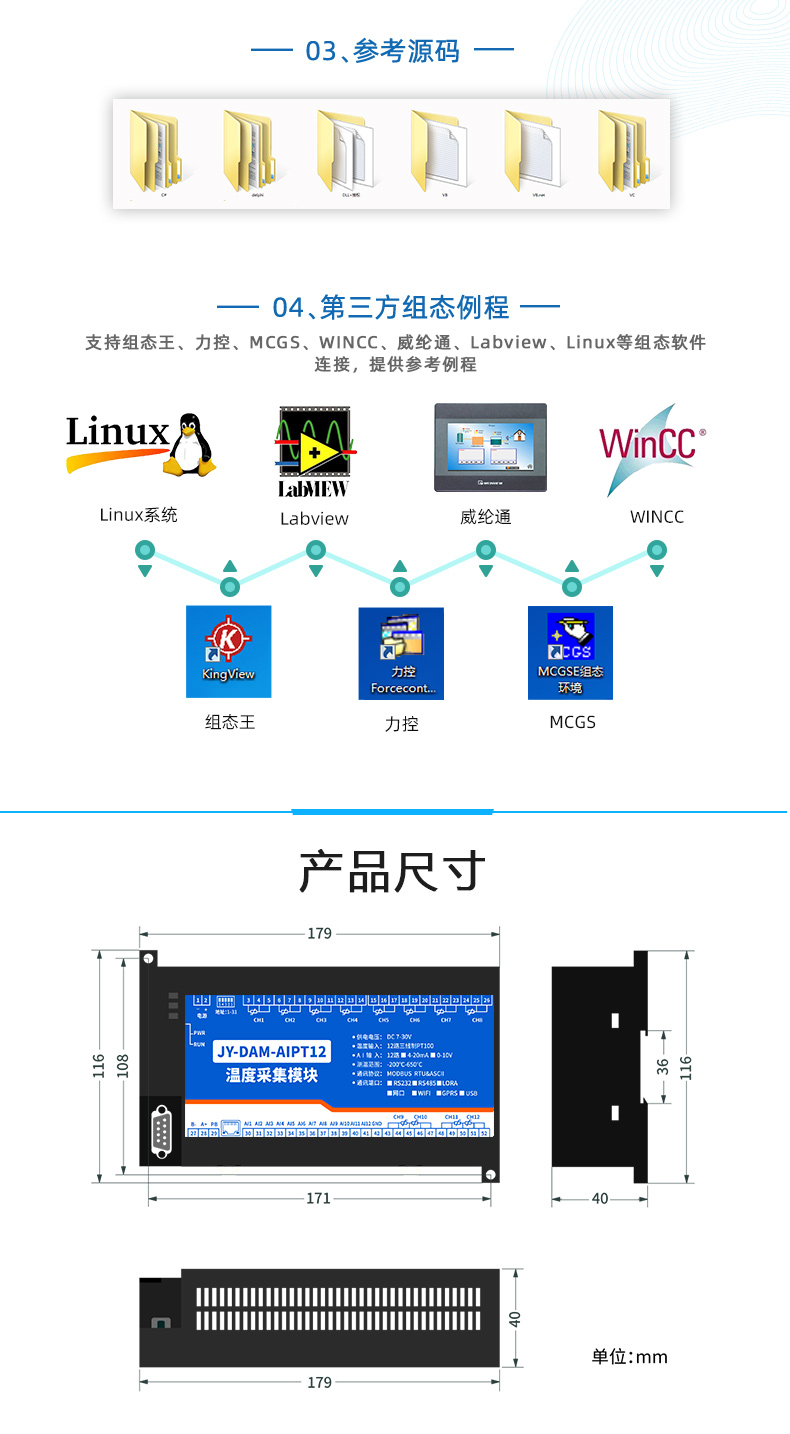 DAM-AIPT12 温度采集模块尺寸