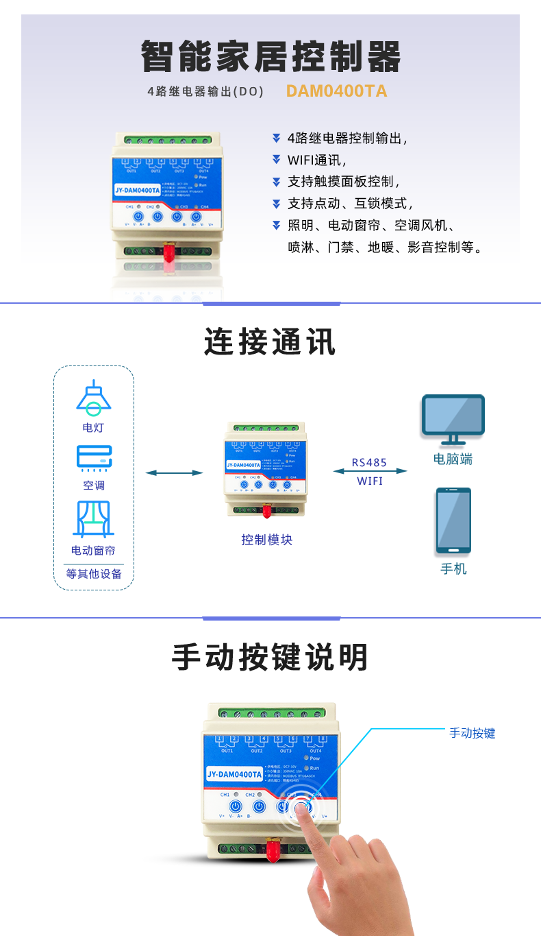 DAM-0400-TA 工业级I/O模块