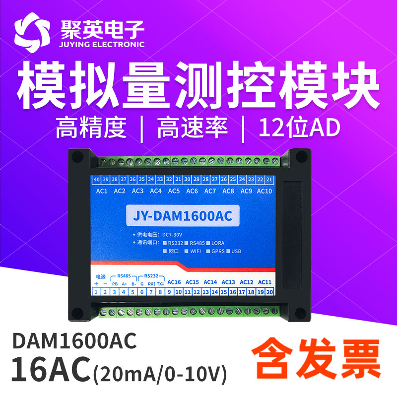 16-way AC current acquisition module Mutual inductance transmitter isolated RS485Modbus protocol 1600AC