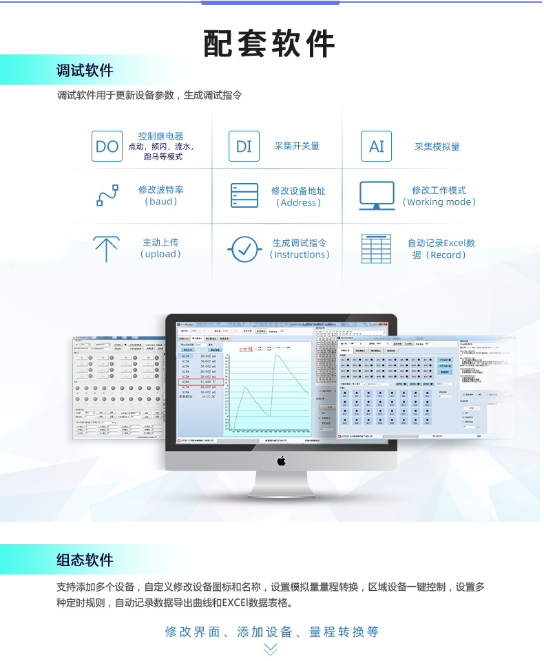  DAM-0408A 工业级数采控制器配套软件