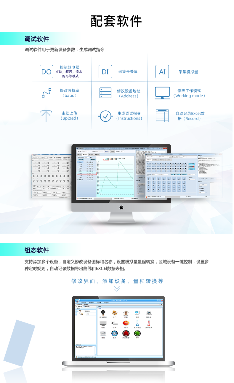 DAM-1624 工业级网络控制模块配套软件