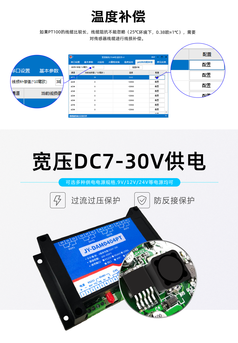 LoRa0404PT LoRa无线测温模块宽压供电