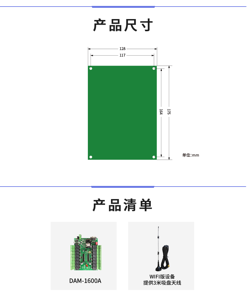 DAM-1600A 工业级网络控制模块 网口版产品尺寸