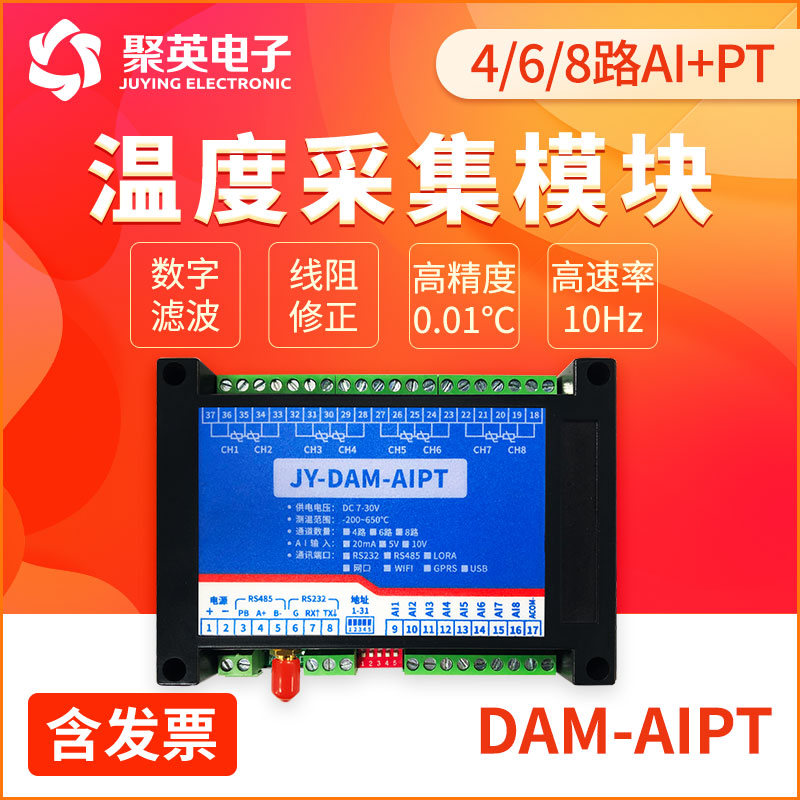 DAM-AIPT analog quantity temperature mining module 8-way analog quantity quarrying 8-way PT100 temperature mining set