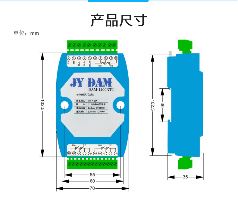 DAM-1200NTC 12路NTC温度采集模块尺寸