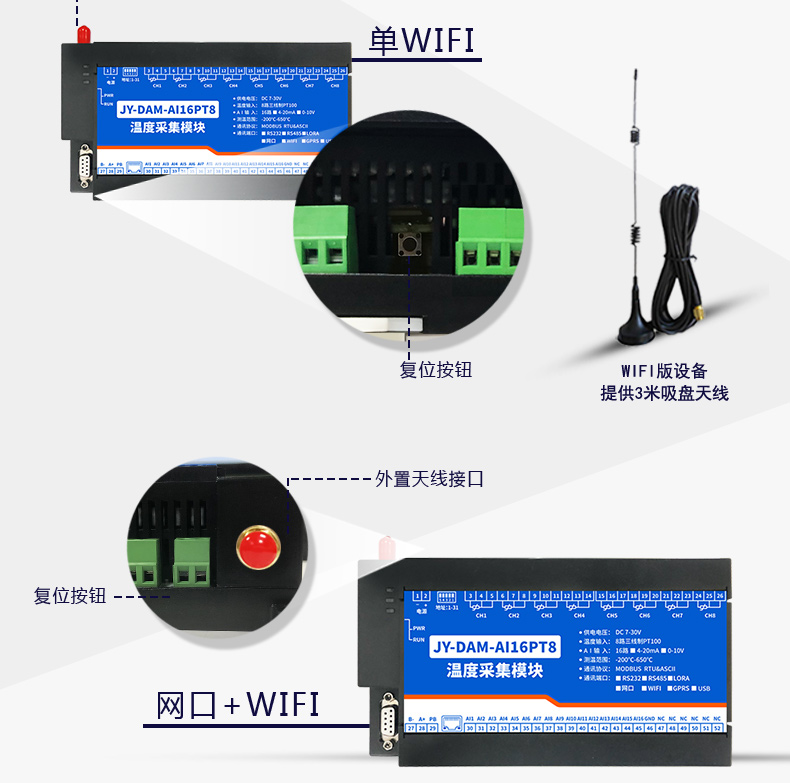 云平台 DAM-AI16PT8 温度采集模块通讯说明