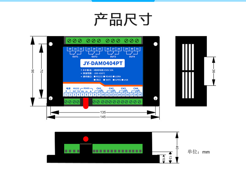 云平台 DAM0404PT GPRS版  温度采集模块产品尺寸