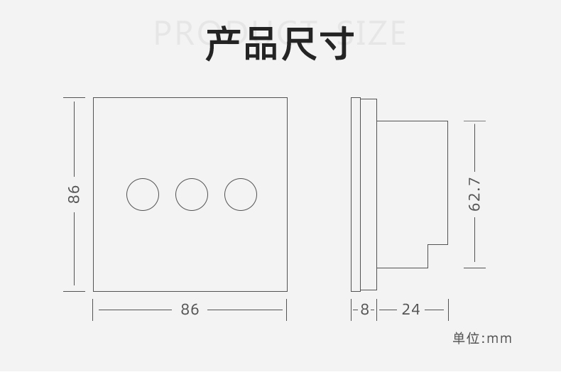 LORA智能触摸开关产品尺寸