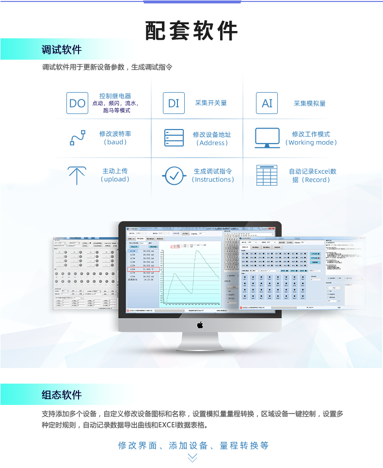 DAM-0400 工业级I/O模块配套软件