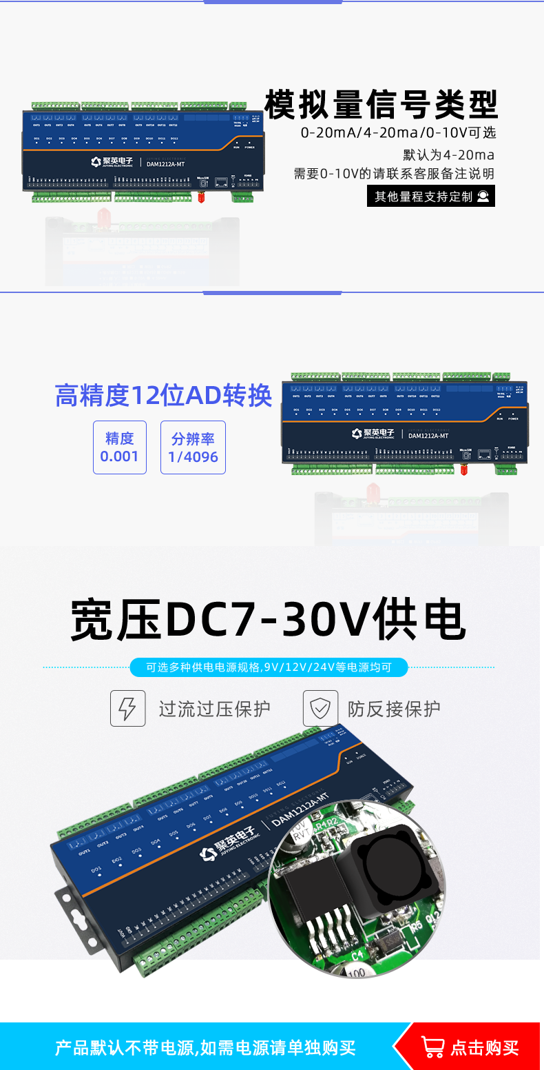 DAM1212A-MT 工业级网络数采控制器信号类型